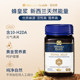 New Zealand imports Manuka Honey Newcom wild pure natural royal jelly capsules 180 capsules for holiday gifts