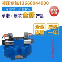 Beijing HUADE HUADE original electro-hydraulic reversing valve 4WEH16E50B 6EG24NETZ5L hydraulic solenoid valve