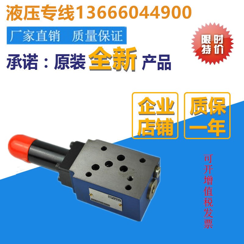Beijing Ward solenoid valve HUADE ZDR6DP2-40B 25YM 25YM 75YM 75YM hydraulic valve-Taobao