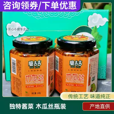 Guangxi crispy Jiji refreshing papaya silk spicy pickles handmade crispy Pickles