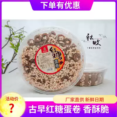 Bee superman Ancient brown sugar omelet sweet and crispy snacks Childhood rice flower sugar meringue roll Casual omelet cookies