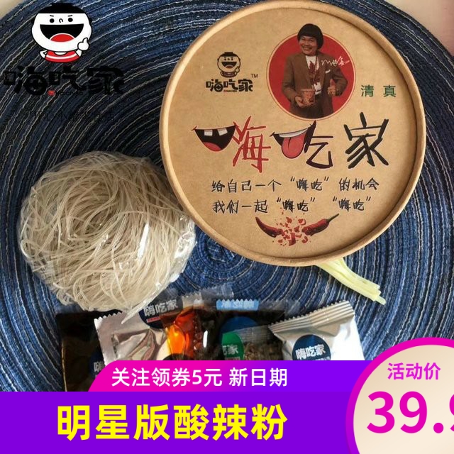 Hi Eat Home Acid Hot Pink Flagship Stars 8-2 Gold Zhengzong Net Red Washed Sweet Potato fan Lehi Home The whole box