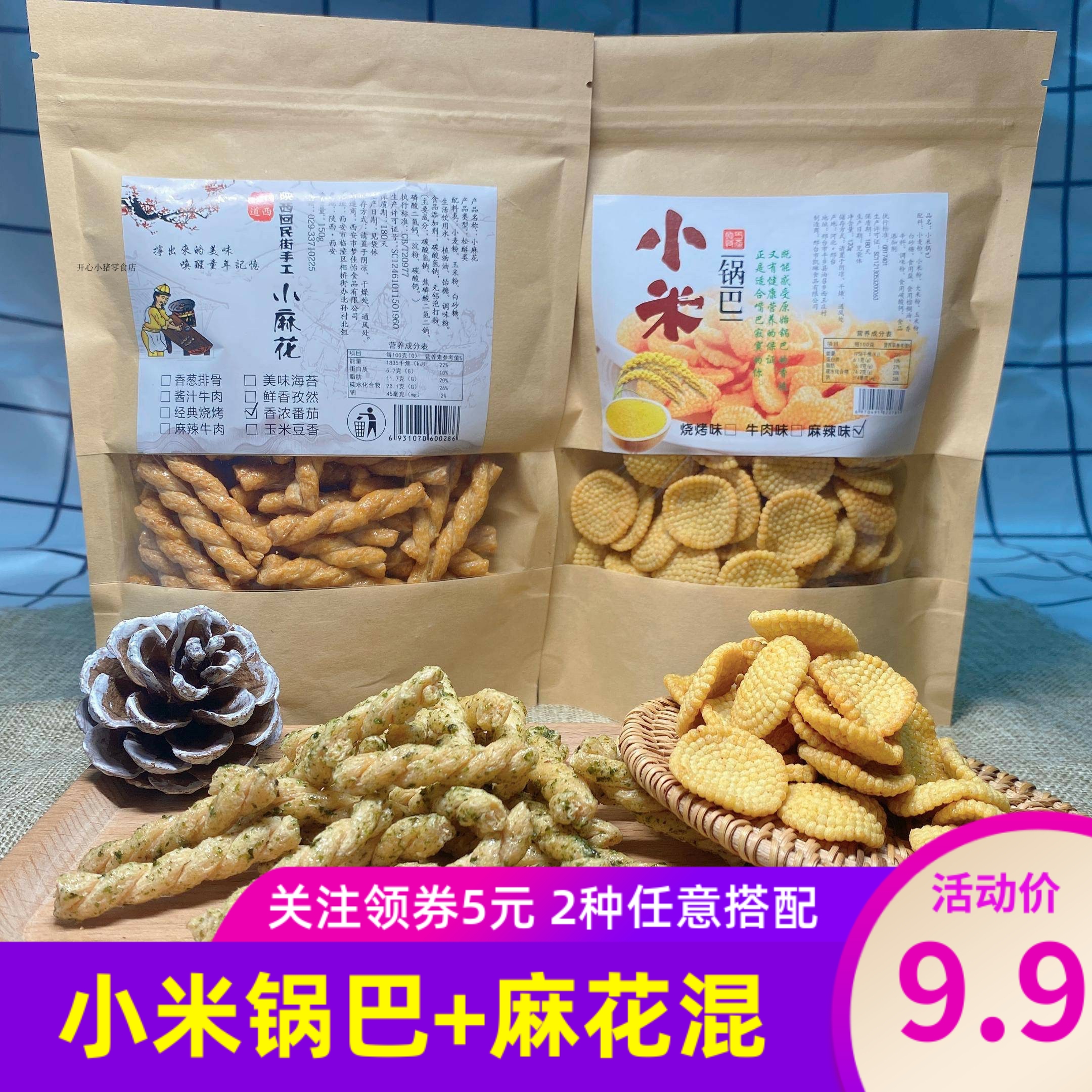 Authentic Shaanxi specialty Xi'an Muslim Street handmade crispy small twist millet rice crockpot children's snacks