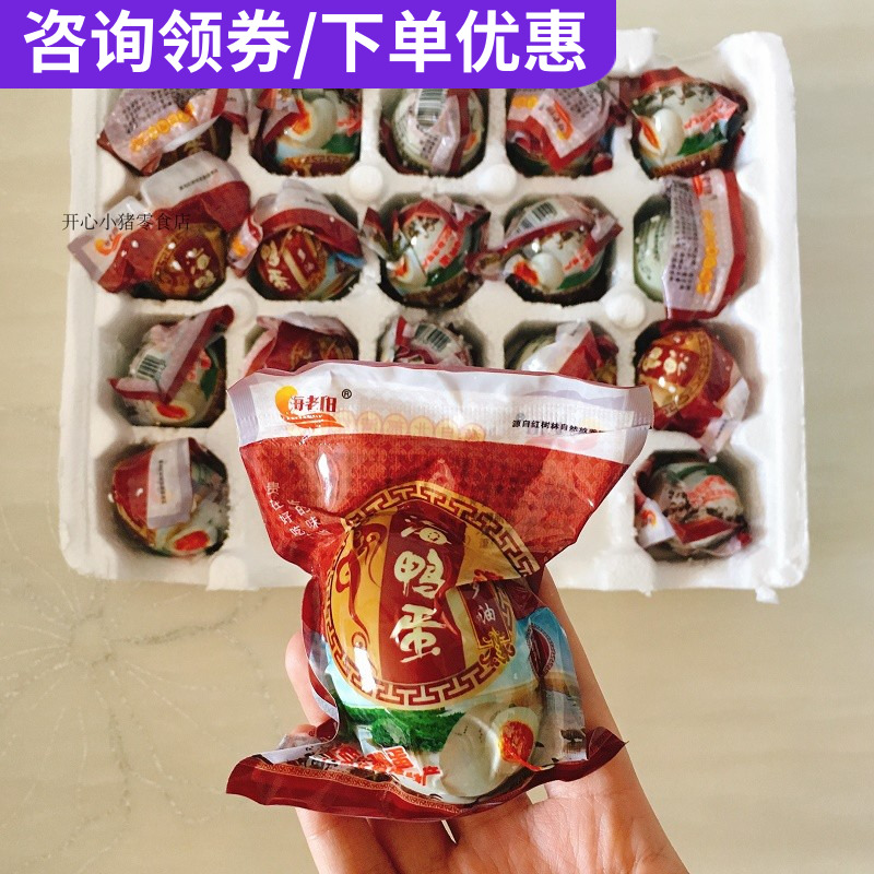 Sea Old Berghai Duck Eggs (60 gr 20 Family clothes) Zhengzong Guangxi mangrove cooked salty duck eggs ready-to-use sand