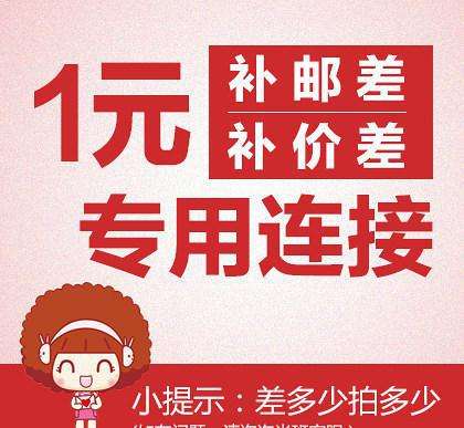 The Shunfeng shipping fee postage supplement is super connected 1 Yuan and how much will be taken