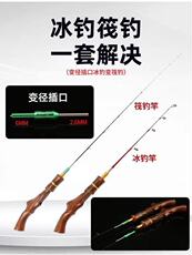 Ice удочкой 冰钓竿套装大导环筏竿小海竿冰钓轮冰钓杆实心软稍冬钓竿冰钓鱼竿