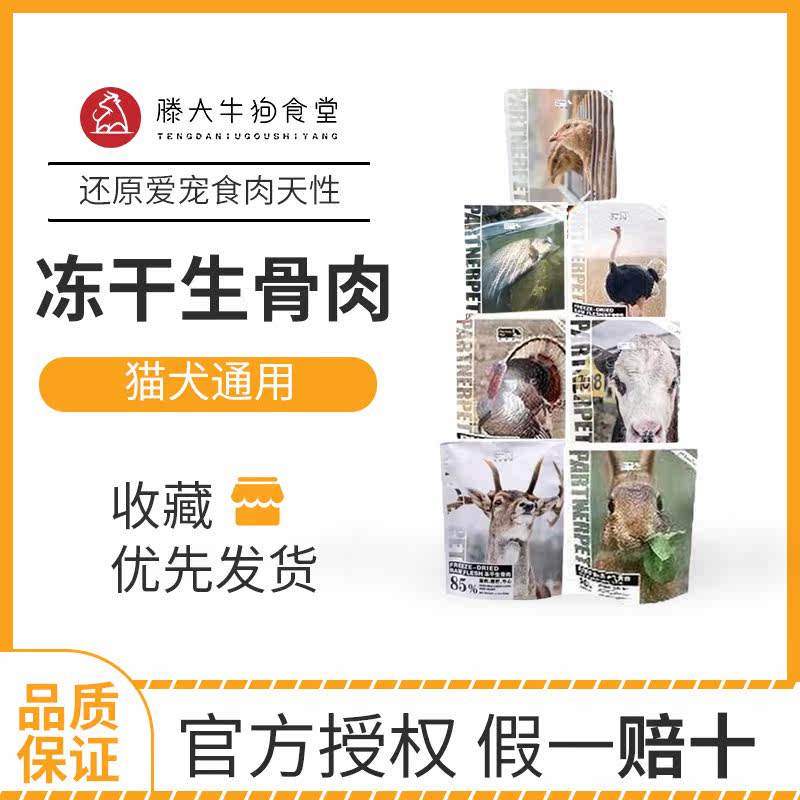 Pater Noel raw meat quail freeze-dried egg yolk staple cat food into kitten snacks cat nutrition fattening dog food