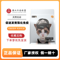 Patnoll without Valley Hair All Cat Food 7 kg into low - sensitive food pet nutrition for puppies