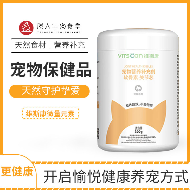 Viscon trace element lecithin chondroitinized hair cream beauty hair pet nutritional supplements cat and dog general