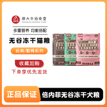 Binefi Benefits Natural Cat Food without frozen dry into puppy full stage dry food classic breeding series