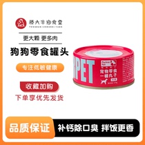 Patnall one bucket of pills special small snacks teddy gold gross training reward for chicken and duck meat cans