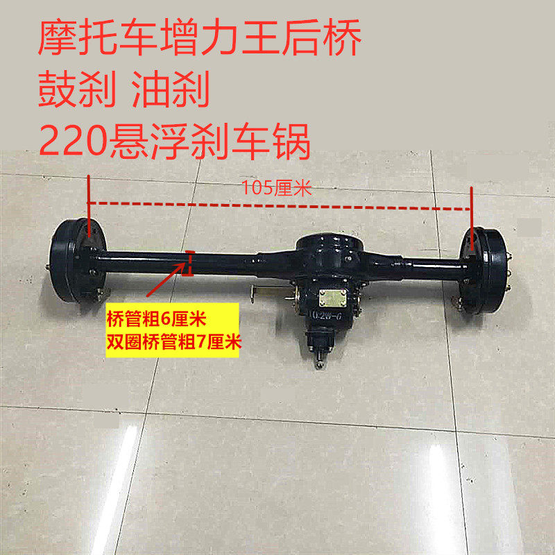 Zongshen Futian Longxin Three-wheeled Locomotive Gain kingship Wang Wang Oil King Oil Painstaking and Rear Axle Assembly Double-Row Wheel Aggravated