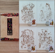 Head Office MC(E)-10 Zhuxian Town Woodblock New Year Pictures Engraved Edition Extreme Postcards Set of 4