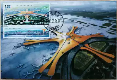 Manbai Philatelic Corporation MC-122 Beijing Daxing International Airport navigation commemorative extreme film