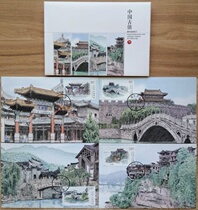 Manbai Philatelic Corporation MC(E)-20 China Ancient Town Three Engraved Edition Extreme Film