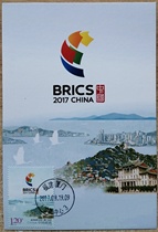 2017-19 BRICS Leaders’ Meeting in Xiamen Extreme Postcard