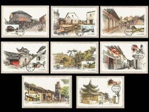 Man Bai Philatelic Corporation MC(E)-14 Ancient Town of China 1 Extreme Film Complete Set of 8 Pieces