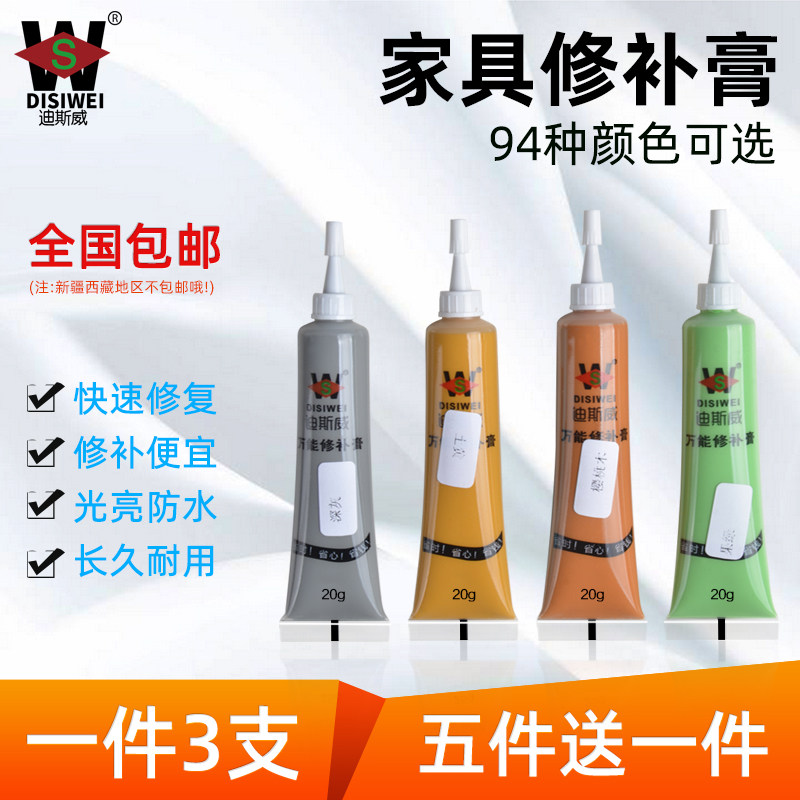 Wood furniture Furniture Repair Cream Floor Complement Paint Scratcher repair Paint Tonic Nail paste Fill Color Pit wood doors and windows Finish Paint Cream