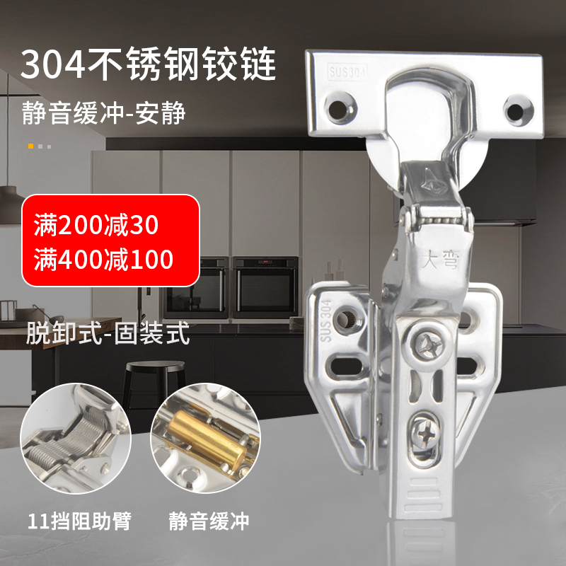 Diswei 304 stainless steel hinge Hydraulic damping buffer door hinge Integral cabinet wardrobe door Aircraft folding hinge