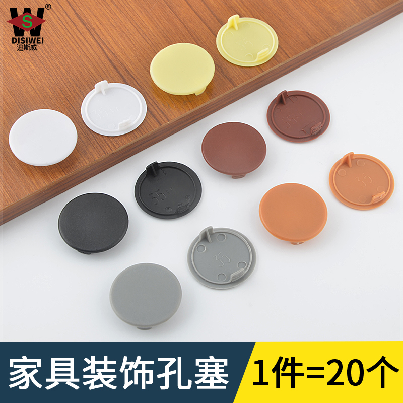 Overall cabinet hinged hole lid round plastic Consecluge lid furniture Wardrobe Hole flow stopper Ugly Round Buckle Decorative Lid