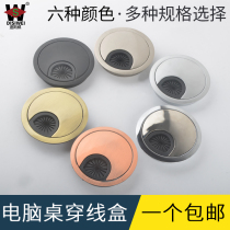 Computer desk threading hole cover plate Book desktop decoration sealing Alloy over-the-wire box Round outlet hole cover