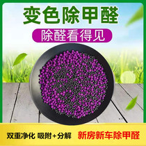 Activated alumina ball purple formaldehyde removal particles new house air purification black nano mineral crystal coconut shell carbon wrapped carbon