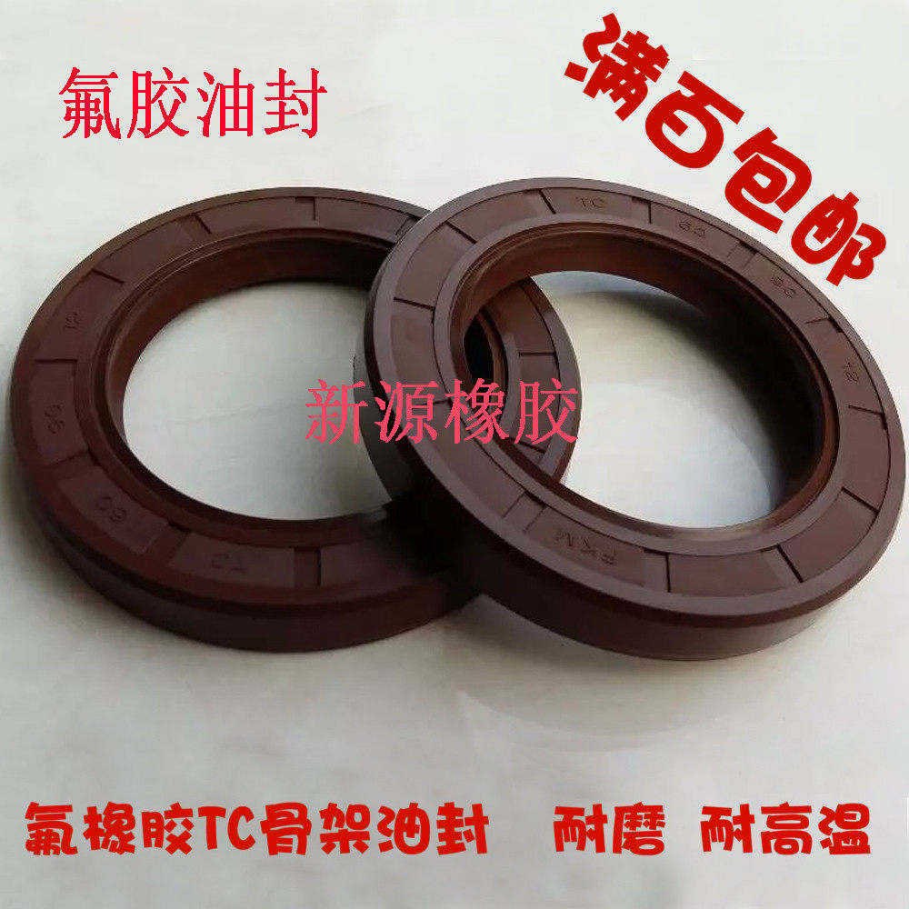 Fluorine rubber oil seal Fluorine rubber TC skeleton oil seal 17*28 30 32 35 40 47*5 7 8 10