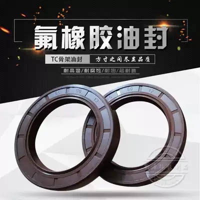 Fluorine rubber oil seal fluorine rubber skeleton oil seal 30*40 42 45 46 47 48 50 52*5 7 8 10 12
