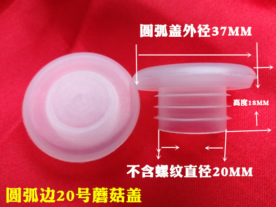 The unit price is 100 pieces of edging beer mushroom cover Arc rolled edge wine stopper Wine jar ceramic stopper Plastic wine lid jar stopper