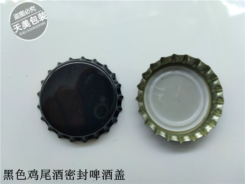 Cocktail Bottle Cap Beer Bottle Black Bottle Cap 100 Modulated Wine Mavermouth Iron Bottle Black Crown Cap Iron Lid-Taobao