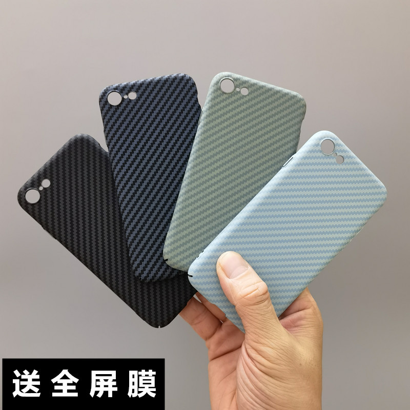 Suitable for Apple 7 Mobile Phone Case iPhone 8 Plus Kevlar Carbon Fiber Se2 All-Inclusive Hard Shell Anti-Fall Se3 Ultra-Thin Suitable for Apple 7 Mobile Phone Case iPhone 8 Plus Kevlar Carbon Fiber Se2 All-Inclusive Hard Shell Anti-Fall Se3 Ultra-Thin
