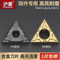 Numerical Control Car Blade Triangle TNMG160404 08-TM Inner Hole Outer Round Knife Grain Steel Piece Special Breaking Scrap Knife