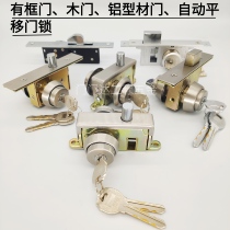 Frame door lock stainless steel frame door ground lock aluminum door KFC door lock automatic sliding door Hook Lock