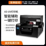 Принтер, планшетный чехол для телефона, металлическое универсальное оборудование, 3D, DIY, делается под заказ