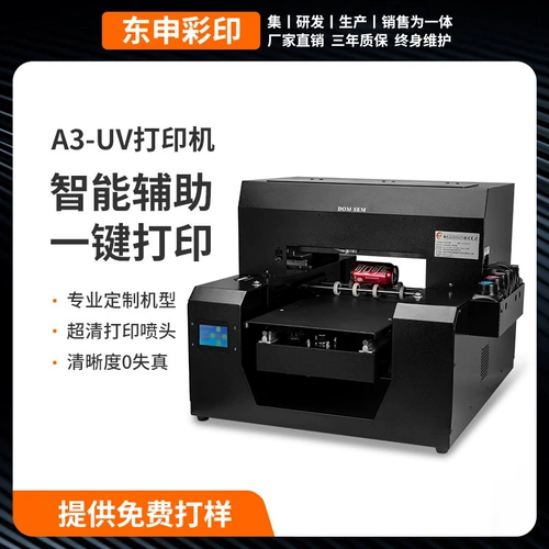 Принтер, планшетный чехол для телефона, металлическое универсальное оборудование, A3, 3D, «сделай сам», делается под заказ