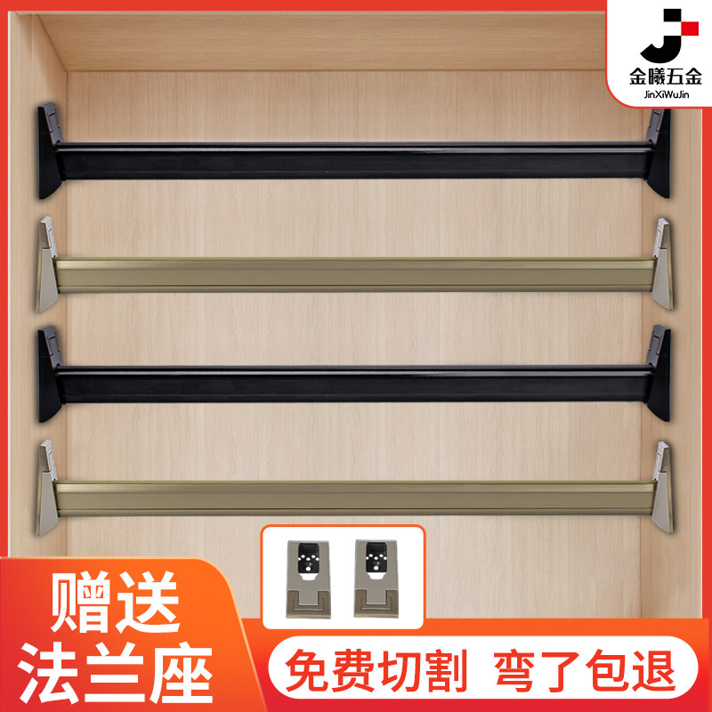 Sophia wardrobe clothes rail thickened clothes hanging rod clothes overall cabinet mute hanging clothes horizontal bar fixed flange seat hanging rod