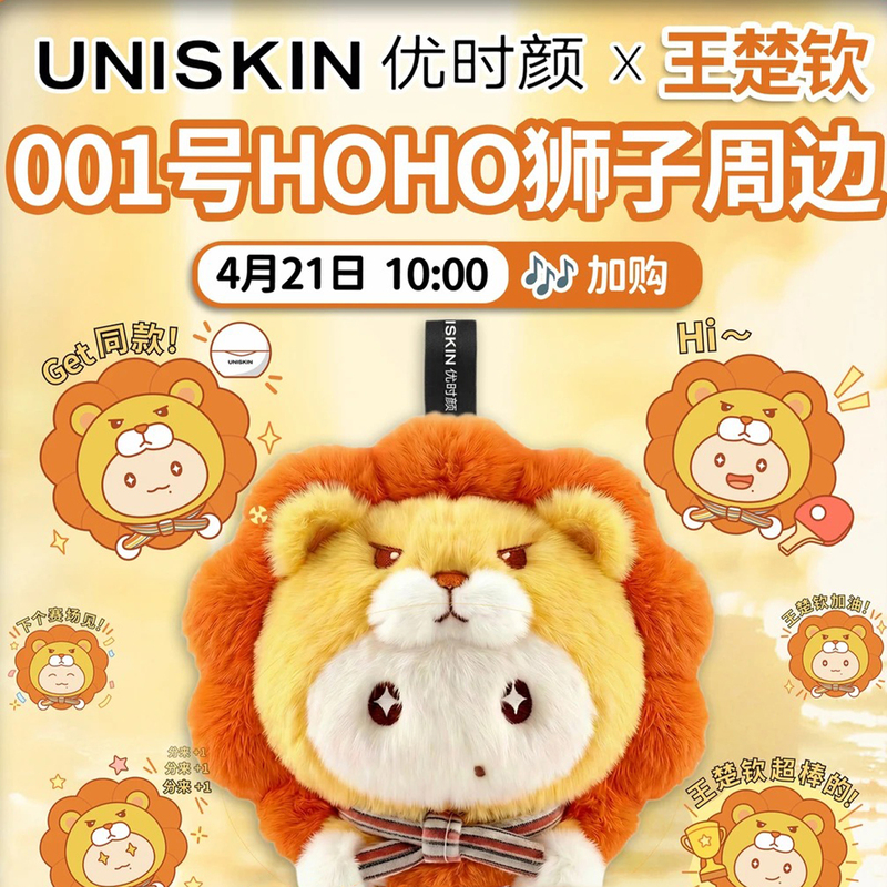 Youshiyan Wang Chuqin Collaboration No. 001 Hoho Lion Plush Toy Bag Pendant Doll for Women