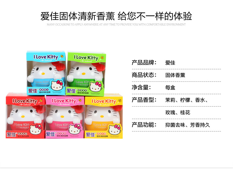 javel tẩy quần áo A Kitty kitty mèo làm mát không khí làm mát dầu thơm - Trang chủ gift tẩy bồn cầu