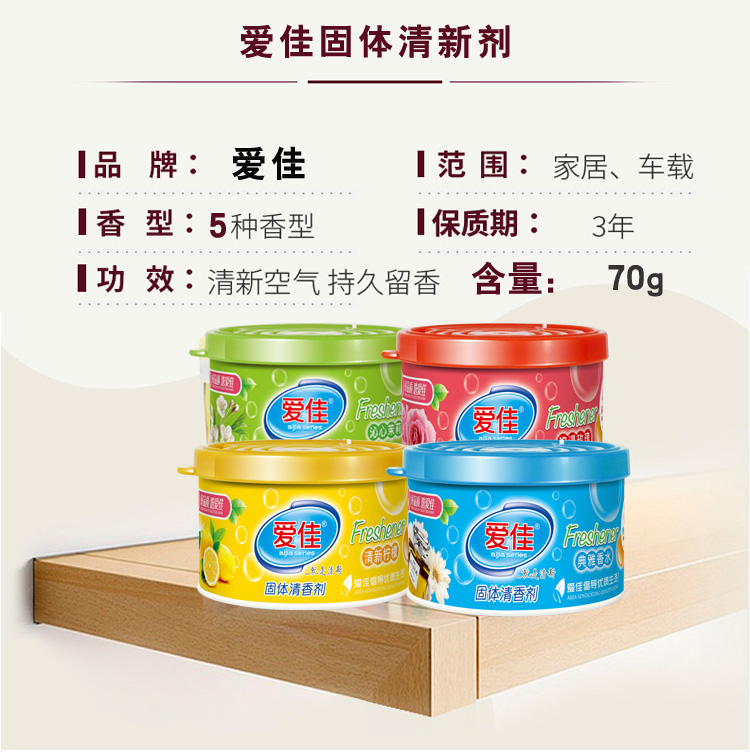 nước tẩy con vịt Aijia Air Freshener Hộ gia đình Solid Balm Freshener Hương liệu nhà vệ sinh Xe khử mùi phòng ngủ Hương thơm kéo dài - Trang chủ chai xịt kính