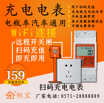 4G new energy charging pile electric vehicle universal AC meter 7k commercial fast charging remote charging rent treasure original