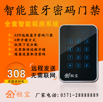 Bluetooth lock glass access control full smart lock code lock water meter and electricity meter integrated rental apartment remote door opening