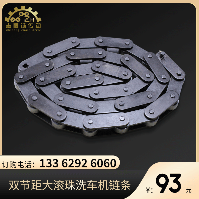 Industrial chain Automatic computer car washing machine chain pitch 50 8mm thickened conveying double pitch large ball