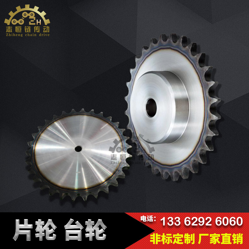 4 min 08B pitch 12 7 strand flat tooth count 31 32 33 34 - 46 47 48 49 chain wheel