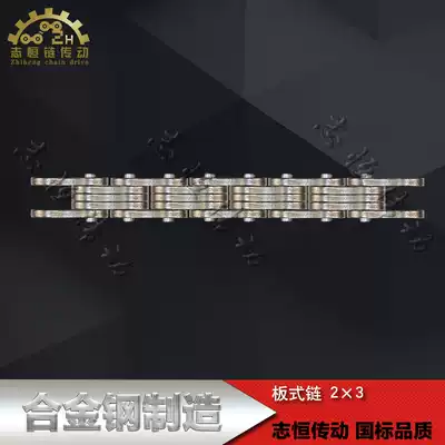 LH1023 (BL523) plate chain lifting chain lifting chain machine chain industrial lifting chain