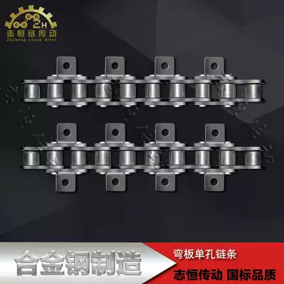 Industrial chain National standard 4 points 5 points 6 points 1 inch 1 2 inch single-sided single hole curved plate chain single-sided double-sided with earrings