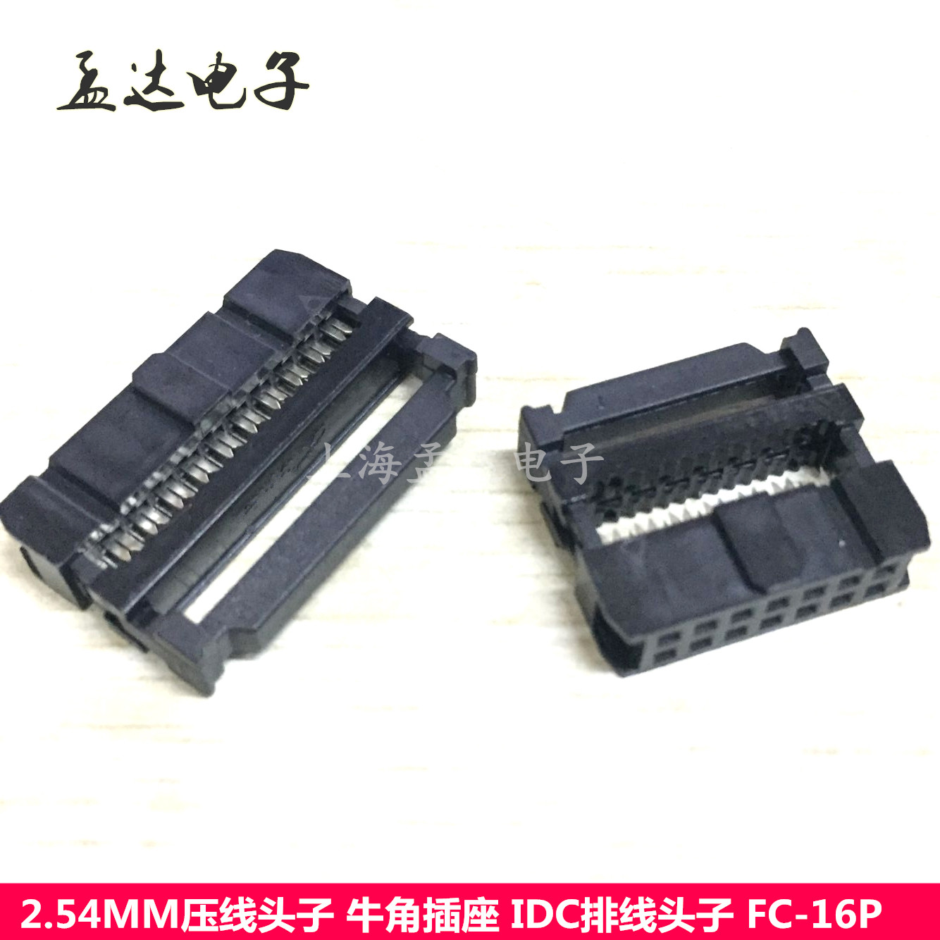 Connector cable plug FC-16P 2 * 8 pitch 2 54MM flat cable connector full copper