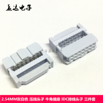 IDC Flat Wire Connector Crimping Head Wire Plug White Gray FC-14P 2*7 Spacing 2 54MM