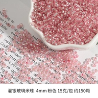 Апельсиновый розовый 4 мм около 150 штук