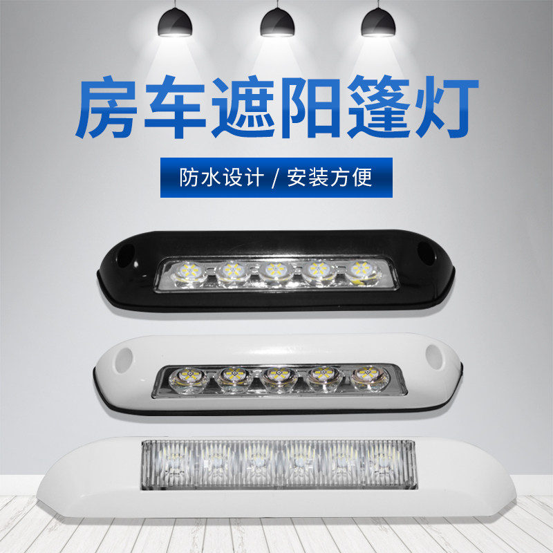 RV awning lights outdoor lighting side lights outside trailers 12V outdoor lighting camping awning lights