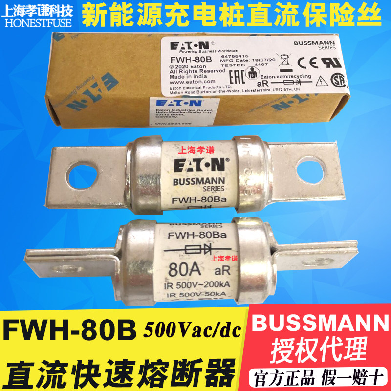 Bussmann fuse FWH-40B-50B-60B-80B-100B-125B-150B-200B 500V